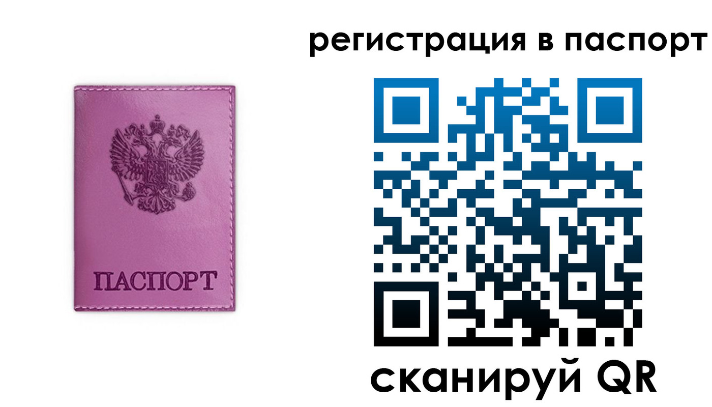 прописка в Тейково