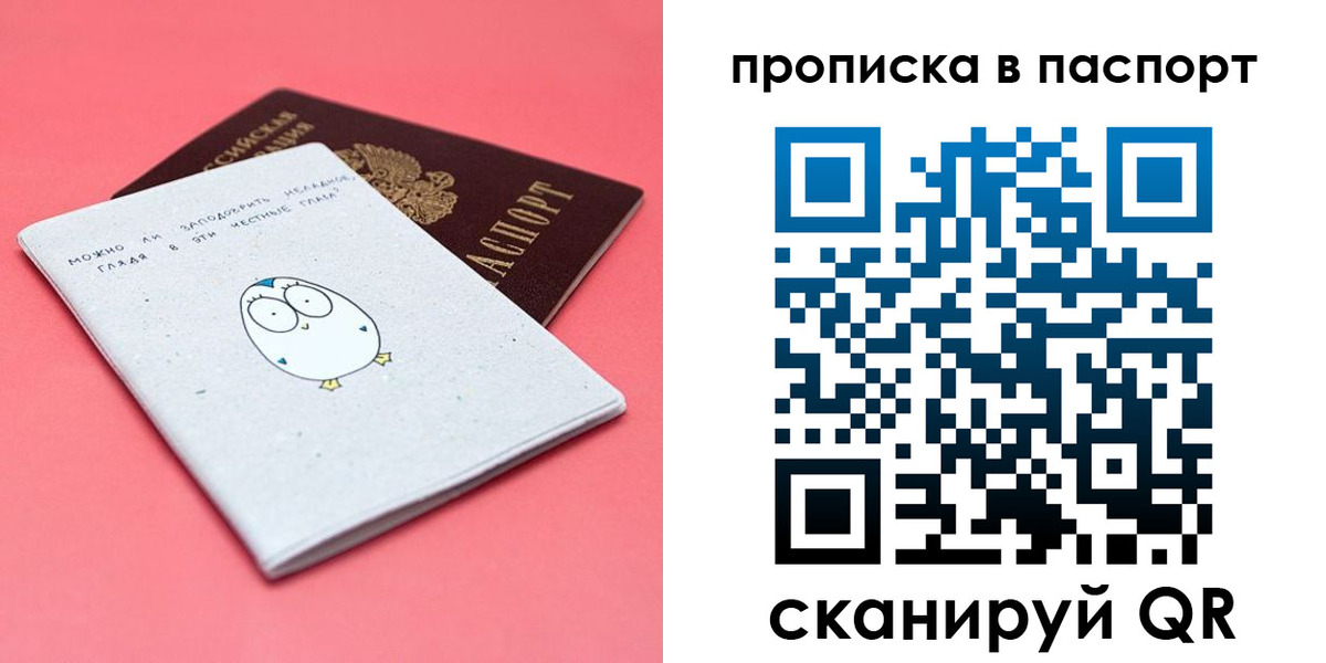 временная регистрация недорого в Тейково