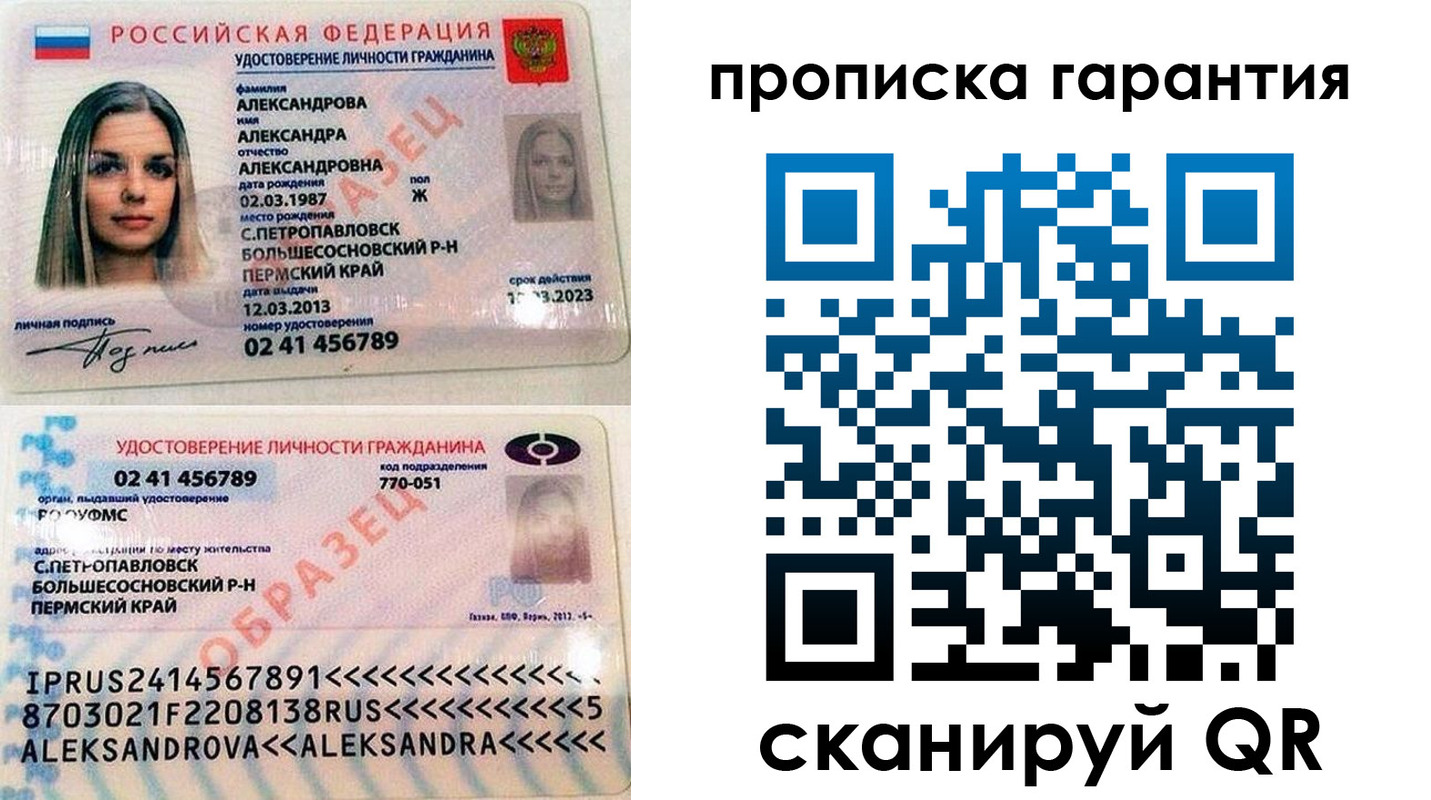 прописка в квартире в Тейково