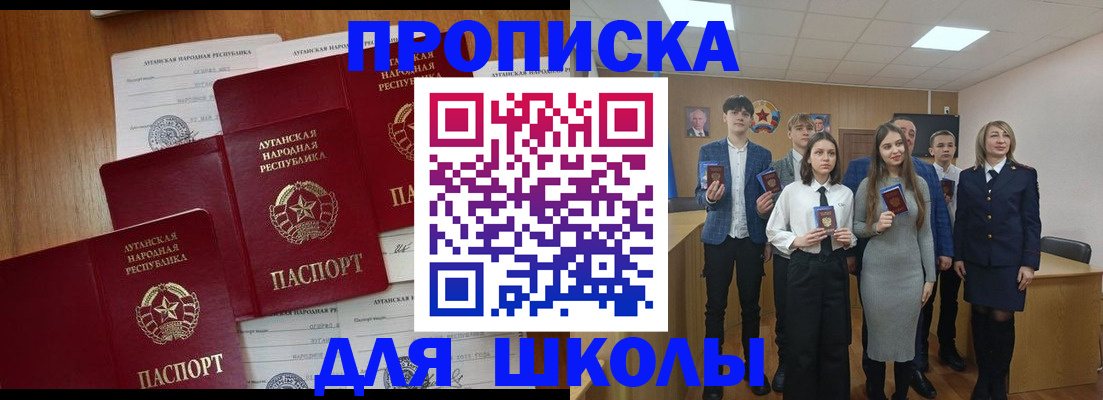 прописка от собственника в Тейково