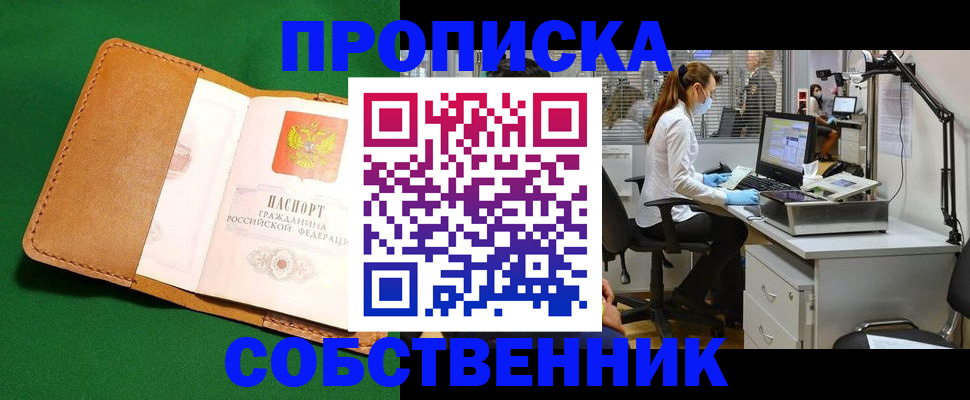 прописка регистрация в Тейково