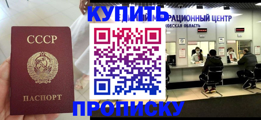 временная регистрация адрес в Тейково