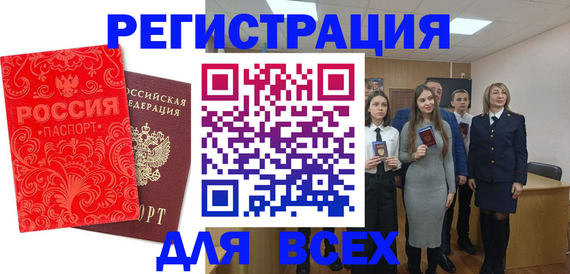 купить прописку в Тейково