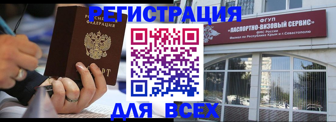 временная регистрация в квартире в Тейково